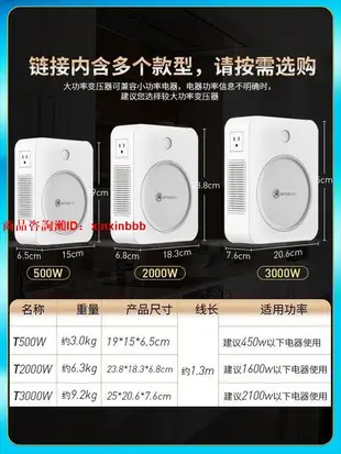 公司貨免運】【純銅220V轉110V】100V變壓器 500W-3000W電飯煲電壓變換器 升壓器 降壓器 電源轉換器