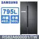 SAMSUNG三星 795公升美式對開冰箱 RS82A6000B1/TW