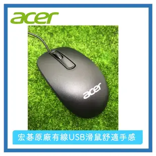 加贈厚款滑鼠墊 全新宏碁acer原廠有線 光學滑鼠 原廠滑鼠 桌上型 筆記型電腦均適用 USB光學滑鼠 MOANUOA