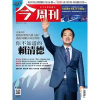 在飛比找momo購物網優惠-【MyBook】《今周刊第1413期 你不知道的賴清德》(電