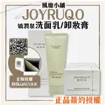 【台灣經銷雷標】 JOYRUQO 嬌潤泉 洗面乳【正品帶發票】100G 洗面乳 男女通用 洗臉  正品簽約授權