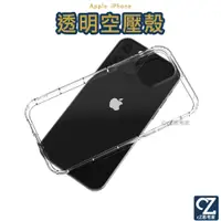 在飛比找蝦皮商城優惠-空壓殼 iPhone 15 14 13 12 11 Pro 