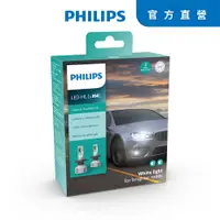 在飛比找PChome24h購物優惠-PHILIPS 飛利浦Ultinon Pro5100全新銳鑽