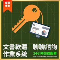 文書軟體 作業系統 win10 win11 office 2021 2019 序號 軟體 啟用 365 windows