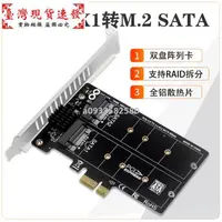 在飛比找蝦皮購物優惠-【免運】☀Ph58 M.2 SATA 轉 PCIE 適配器雙