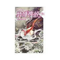 在飛比找momo購物網優惠-特殊傳說 vol．９：消逝的重要之物﹝新版﹞