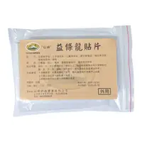 在飛比找蝦皮購物優惠-【全館699宅配/超商免運】【買10送1】仙峰科技 益條龍貼