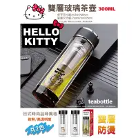 在飛比找蝦皮購物優惠-三麗鷗 Sanrio Hello Kitty 凱蒂貓 300