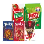 【GLICO 格力高】POCKY百奇 極品巧克力棒10盒入+8袋入分享包