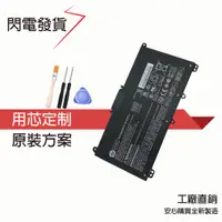 在飛比找蝦皮購物優惠-HP HT03XL 電池 14S-CF 14S-CR15C 