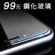 【EC數位】oppo R9S+ 防爆 鋼化玻璃 9H 硬度 螢幕保護貼