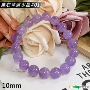 【Osun】5A級10mm天然薰衣草紫水晶造型手鍊(情人節生日禮物飾品母親節水晶手鍊CE476)