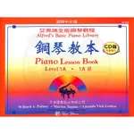 【凱翊︱天音】艾弗瑞鋼琴教程：鋼琴教本1A（附CD）ALFRED'S PIANO LESSON 1A
