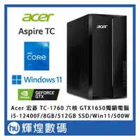 在飛比找PChome商店街優惠-Acer Aspire TC-1760 獨顯電腦 i5-12