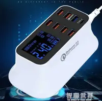 在飛比找樂天市場購物網優惠-QC3.0華為9V快充多孔手機USB充電器多口8USB插座蘋