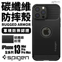 在飛比找蝦皮商城優惠-SGP Spigen Rugged 碳纖維 手機殼 防摔殼 