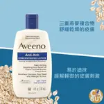 《加州BUY》AVEENO 天然燕麥舒緩抗癢濃縮乳液 舒緩乳液 抗癢乳液 乳液