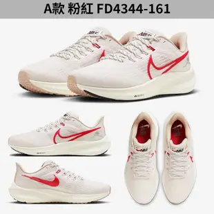 Nike Air Zoom Pegasus 39 女鞋 慢跑鞋 小飛馬 氣墊【運動世界】