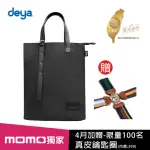 【DEYA】99購物節-限時搶 前100名送真皮鑰匙圈★-榮獲2023台灣金選獎-爆品銷售王-CROSS 經典托特包(黑色)