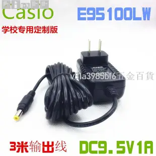 五金百貨~卡西歐電子琴電源適配器AD-E95100LW充電器CASIO變壓器線9.5V1A