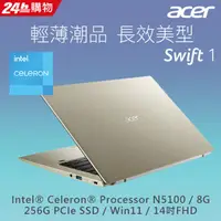 在飛比找PChome24h購物優惠-ACER Swift 1 SF114-34-C6CQ 金(C