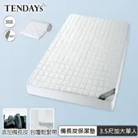 在飛比找蝦皮商城優惠-TENDAYS 備長炭床包型保潔墊(3.5尺加大單人)