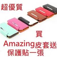 在飛比找PChome商店街優惠-卡來登twm Amazing a6 a4 a2 a1 htc