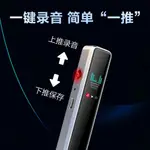 ✨✨ 新科智能AI筆A05語言轉文字寫作PPT工作總結64G辦公室專用智能筆