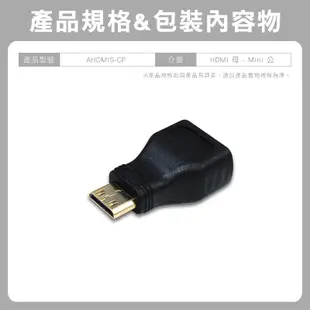 CX HDMI母 Mini HDMI公 專用轉接器 HDMI母 轉 MINI公 HDMI 線 頭 轉接頭