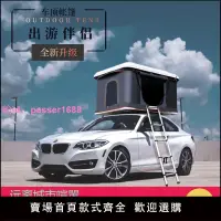 在飛比找樂天市場購物網優惠-車載帳篷車頂戶外帳篷小轎車天幕SUV車頂帳篷防雨野營車邊遮陽