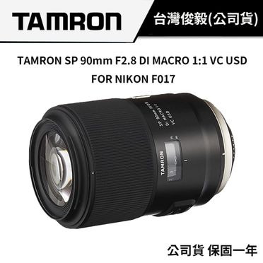 Tamron 90mm Macro的價格推薦- 飛比有更多鏡頭商品| 2023年10月即時比價