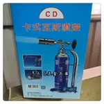 (LEO五金工具)附發票 CD 卡式瓦斯噴燈 內含瓦斯一罐 火機 噴火槍 水電 露營 家用