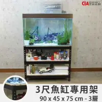 在飛比找PChome24h購物優惠-【空間特工】黑色免螺絲魚缸架 3尺 3層 水族架 水族底櫃 