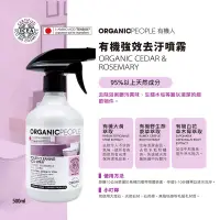 在飛比找蝦皮購物優惠-【Organic People 有機人】居家清潔噴霧500m