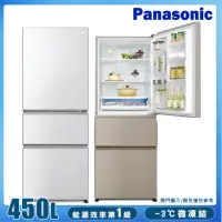 在飛比找momo購物網優惠-【Panasonic 國際牌】450公升一級能效三門變頻電冰