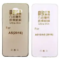 在飛比找森森購物網優惠-Samsung Galaxy A5 (2016版) 5.2吋