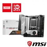 【C+M套餐】微星 MPG B650I EDGE WIFI 主機板 + AMD R7-7700X 處理器