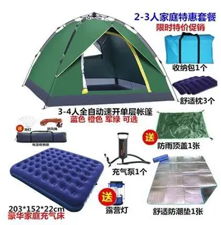 帳篷全自動帳篷戶外34人二室廳雙層防雨2人單人野營野外露營帳篷70