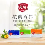 IJM 美琪 抗菌香皂 茶樹 草本 白麝香 100G 0511005