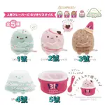 🔥現貨🔥日本 正版 SAN-X 角落生物 31 冰淇淋系列 冰淇淋山 冰淇淋杯 沙包 玩偶 娃娃 角落小夥伴