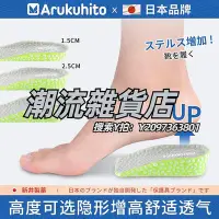 在飛比找Yahoo!奇摩拍賣優惠-增高墊日本Boost內增高鞋墊女馬丁靴專用增高墊男隱形不累腳