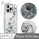 apbs iPhone 15 Pro Max 6.7吋軍規防摔水晶彩鑽手機殼附隱形立架-藍色圓舞曲