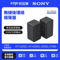 在飛比找蝦皮商城優惠-HT-A9M2試聽⚡歡迎洽詢【SONY索尼】100W無線後環