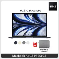 在飛比找法雅客網路商店優惠-(送13吋筆電包) Apple MacBook Air 13