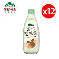 在飛比找鮮拾優惠-【聖德科斯鮮選】杏仁堅果飲_統一生機 (245ml/瓶 *十