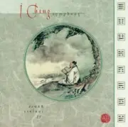 Frank Steiner Jr : I Ching Symphony (CD, 1998) NEW
