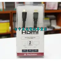 在飛比找蝦皮商城優惠-PS4週邊 SONY原廠 HDMI 1.3版數位影音線2M 