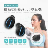 在飛比找PChome24h購物優惠-HANLIN-ETH8 雙耳充電倉藍牙5.0耳機