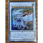 (現貨）遊戲王 HC01-JP025 宇宙耀變龍 彩字半鑽 龍族 同步效果怪獸 星塵龍 5DS