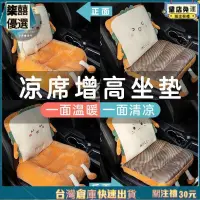 在飛比找蝦皮商城精選優惠-汽車坐墊 3D減壓 透氣坐墊 汽車椅套 車用坐墊 座椅防護墊